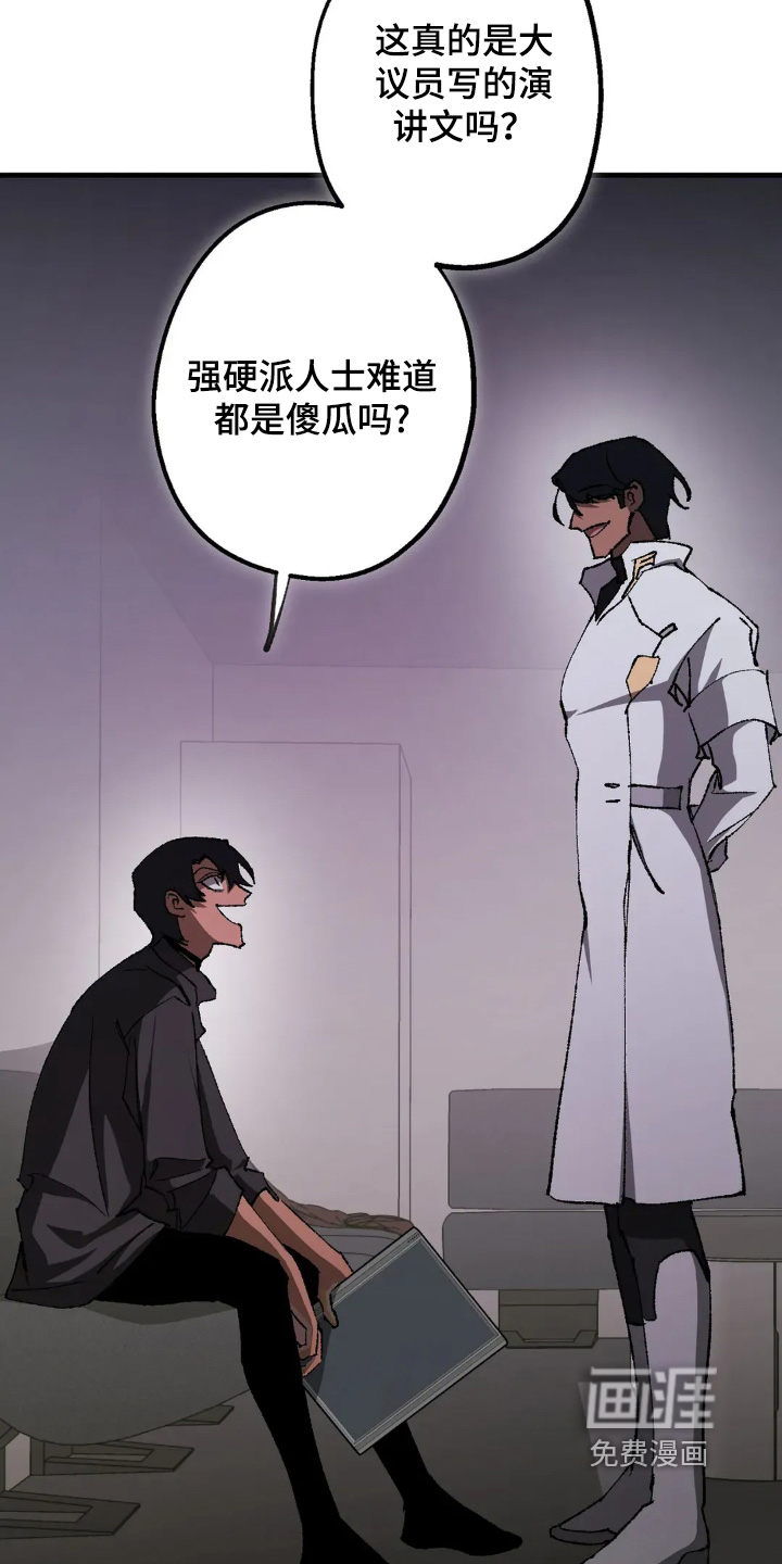 第73话 第5页