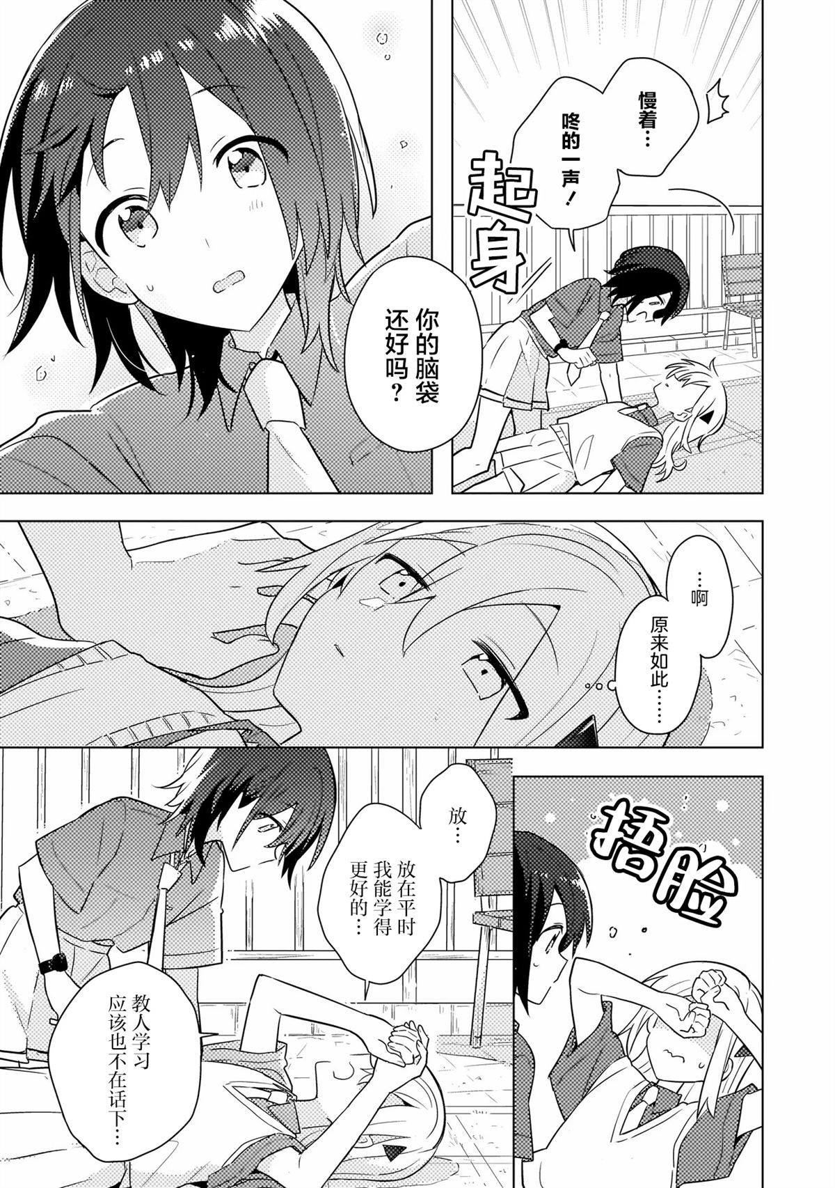 第6.2话 第10页