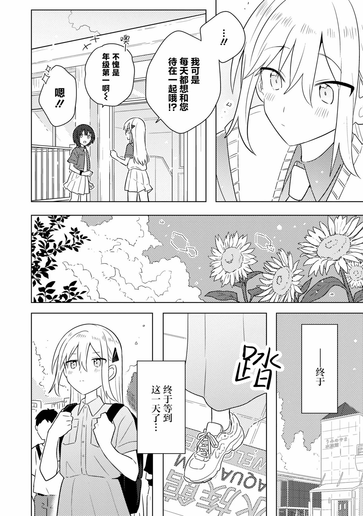 第6.2话 第13页