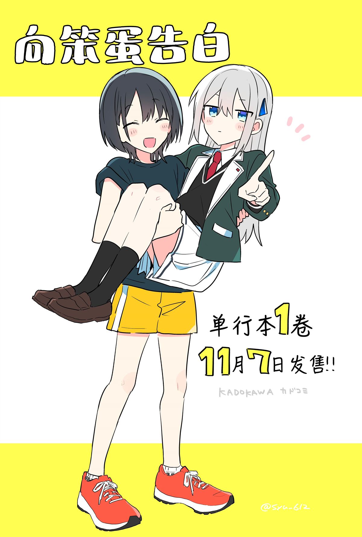 第6.2话 第20页