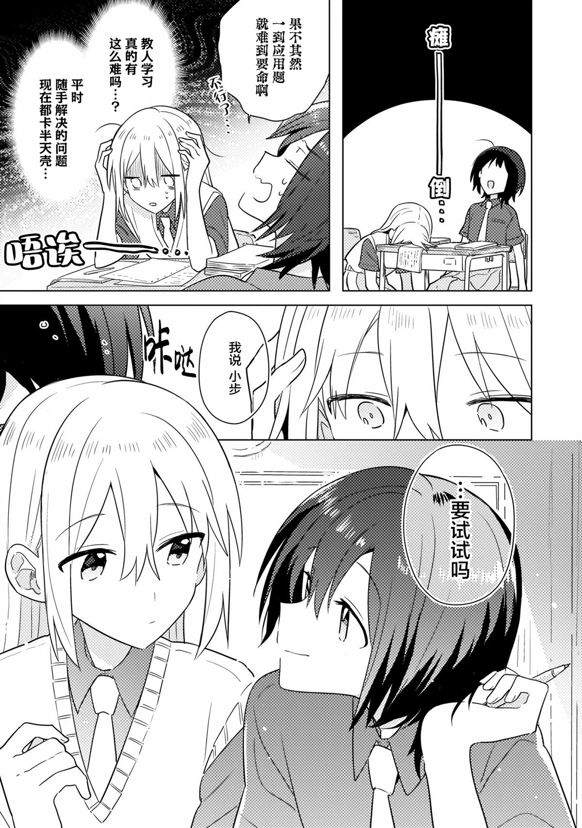 第6.2话 第4页