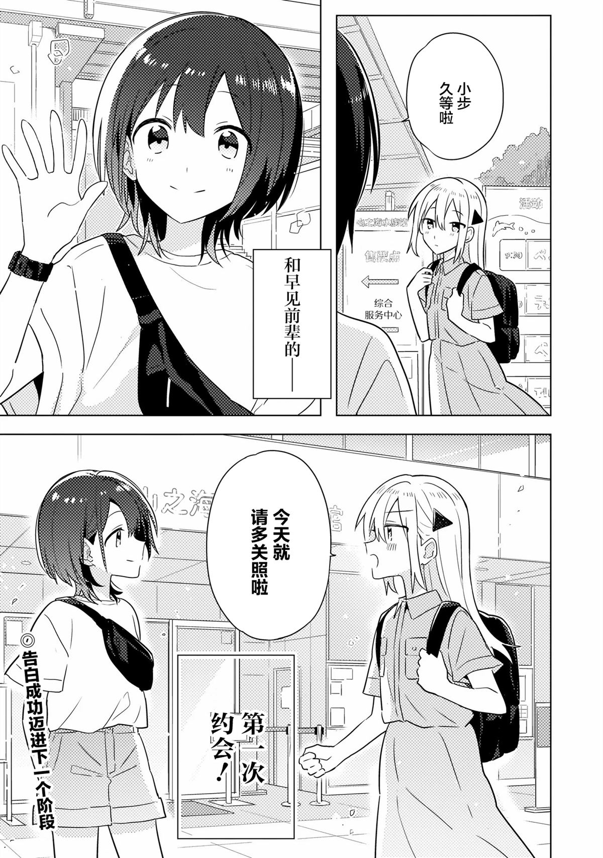 第6.2话 第14页
