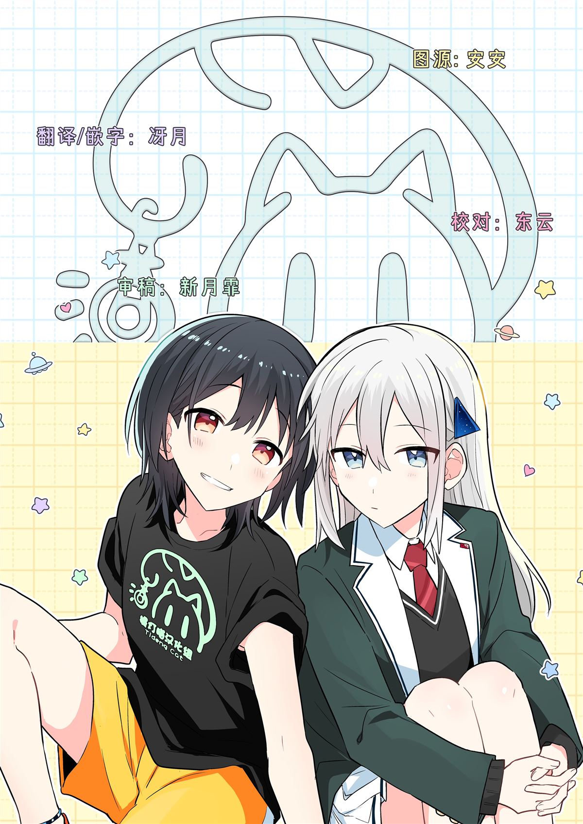 第6.2话 第24页