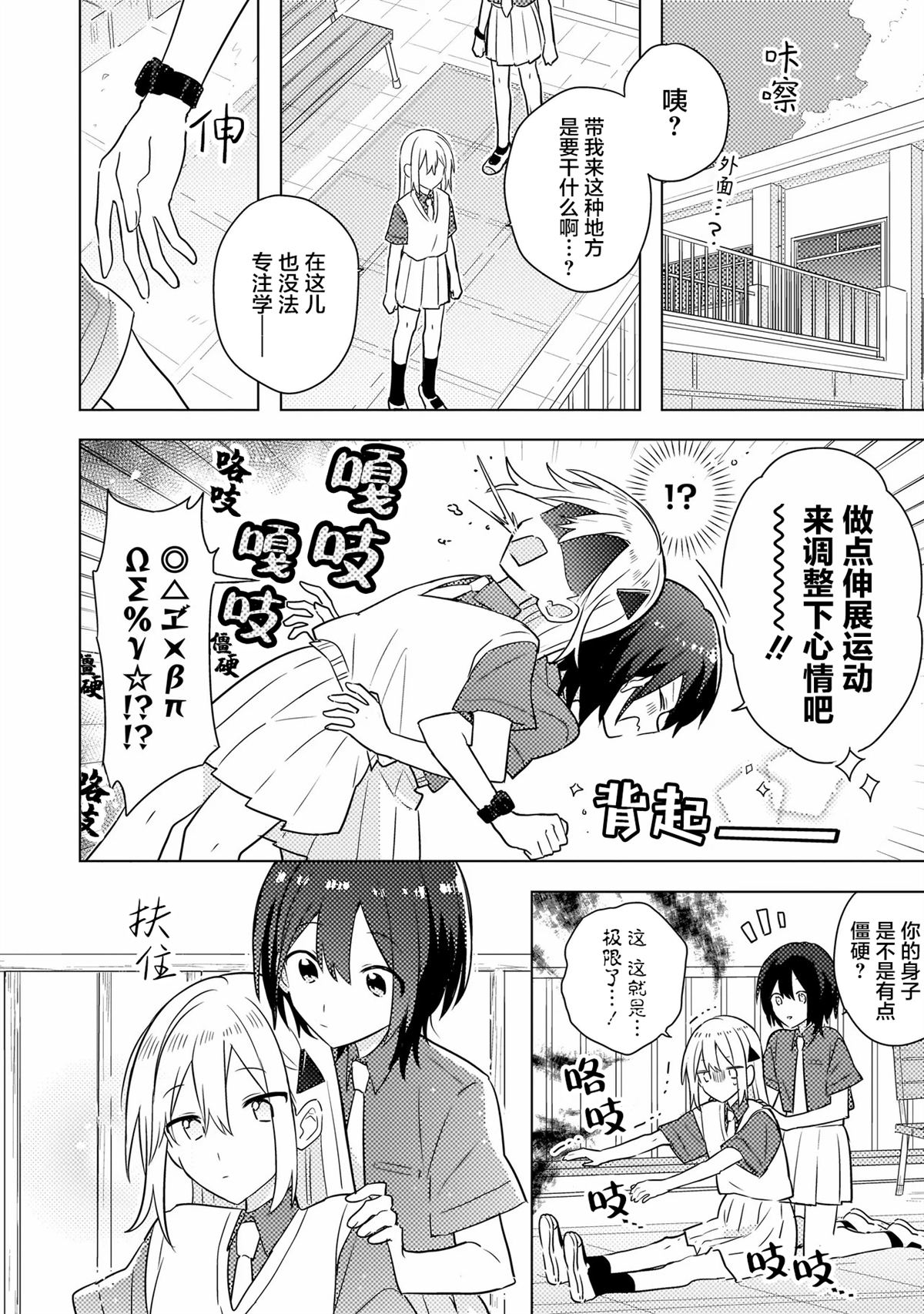 第6.2话 第5页