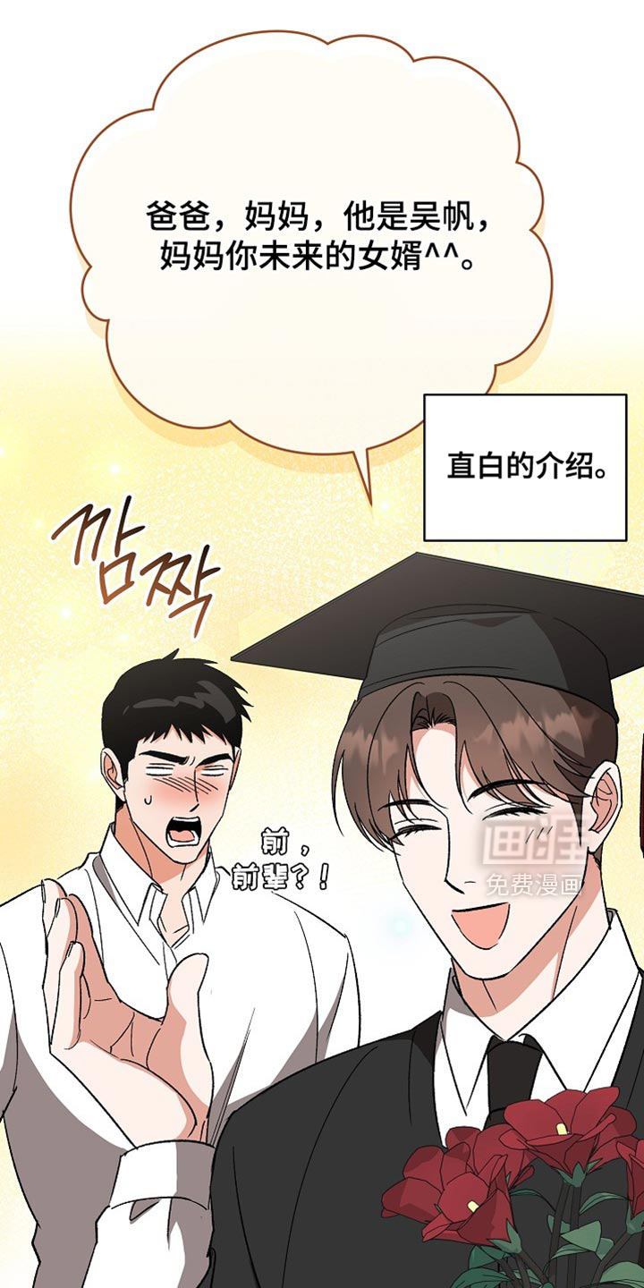 第73话23