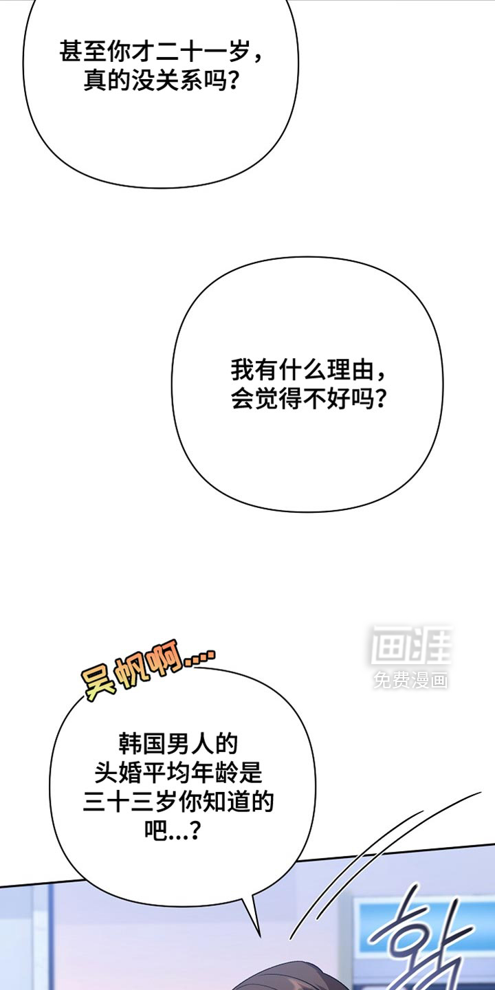 第71话5