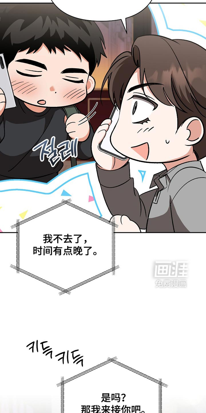 第67话10