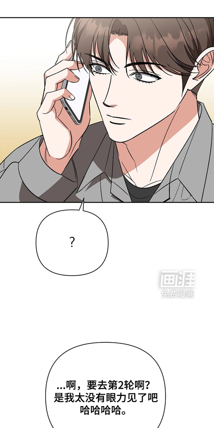 第67话9