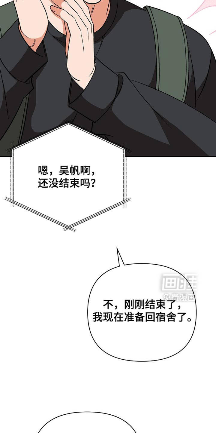 第67话7