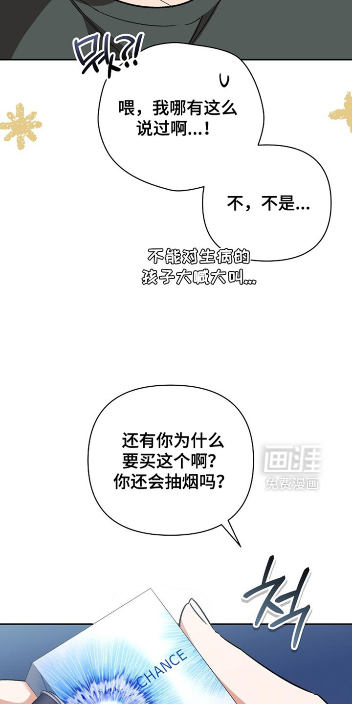 第64话26