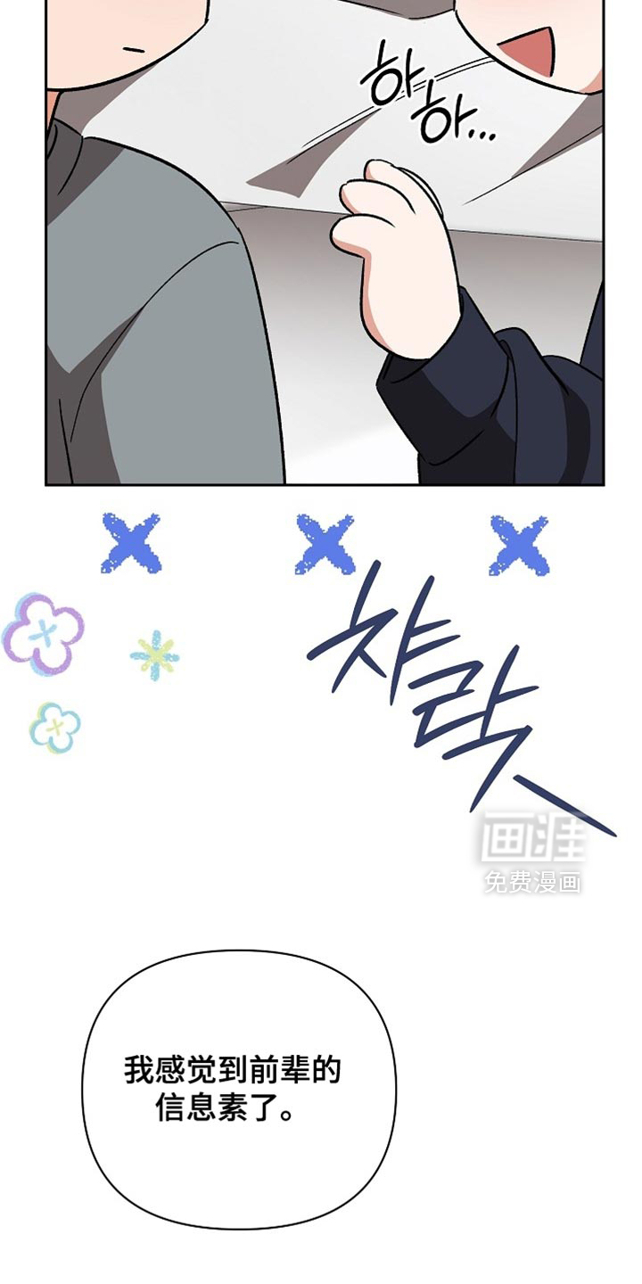 第61话7