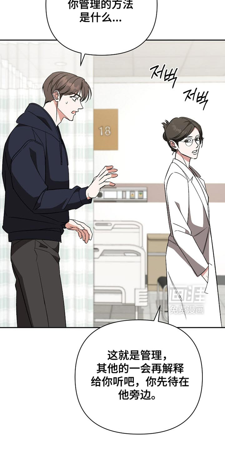 第59话18