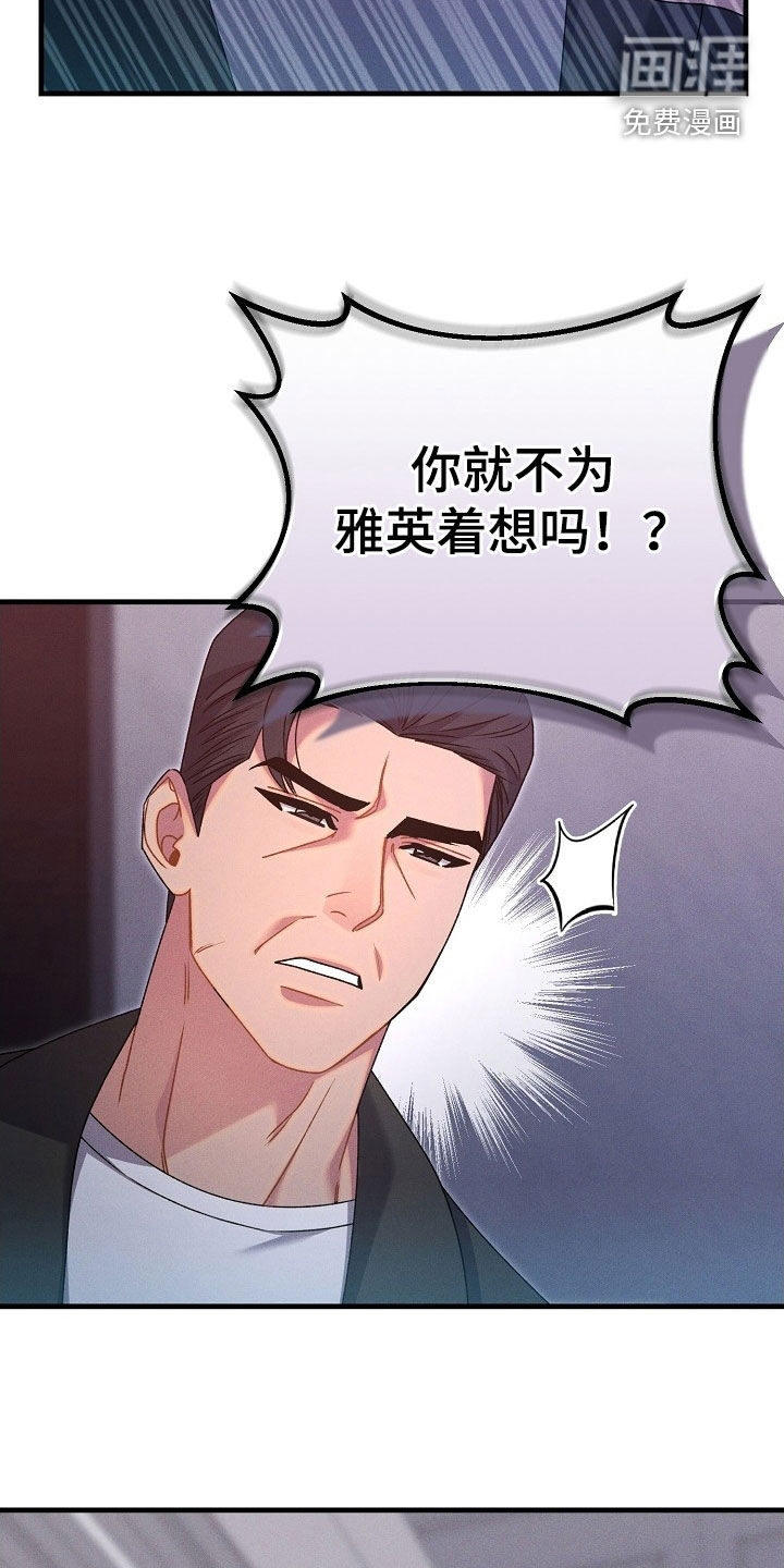第59话4