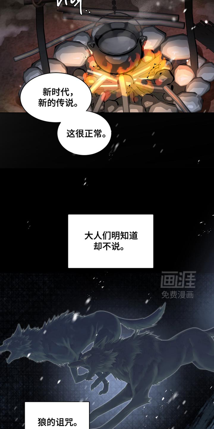 第29话7