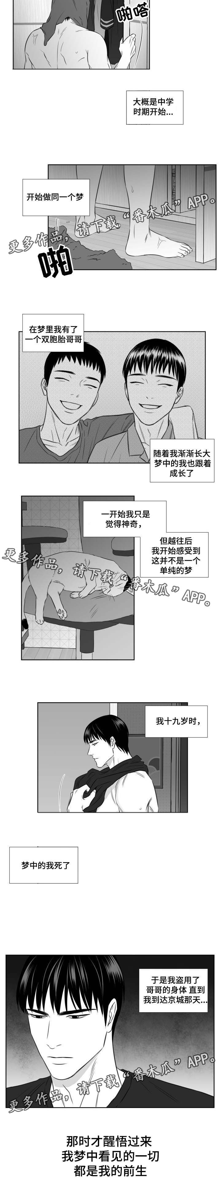 第109话3