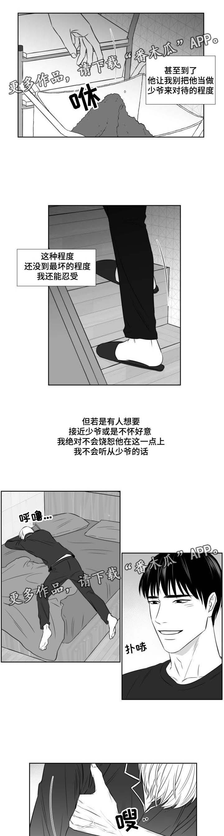 第109话6