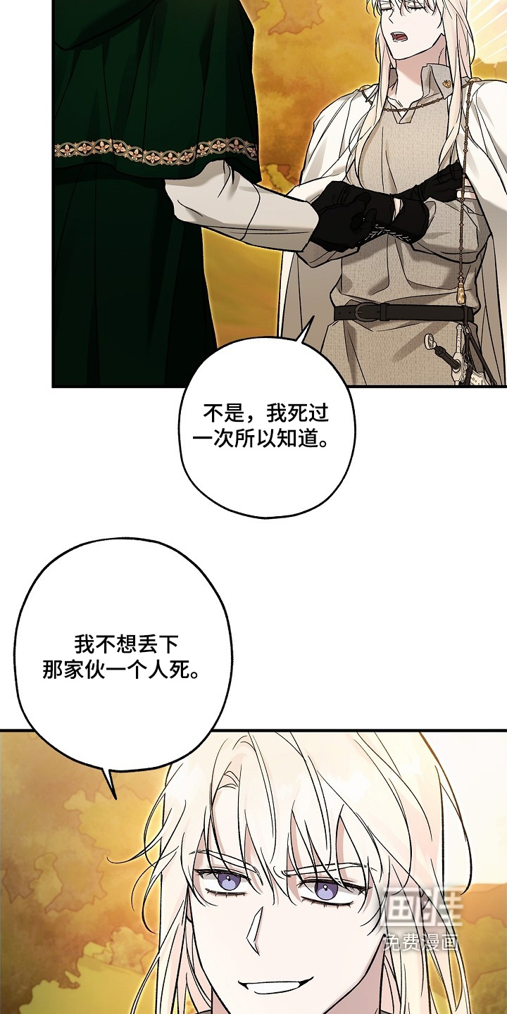 第110话8