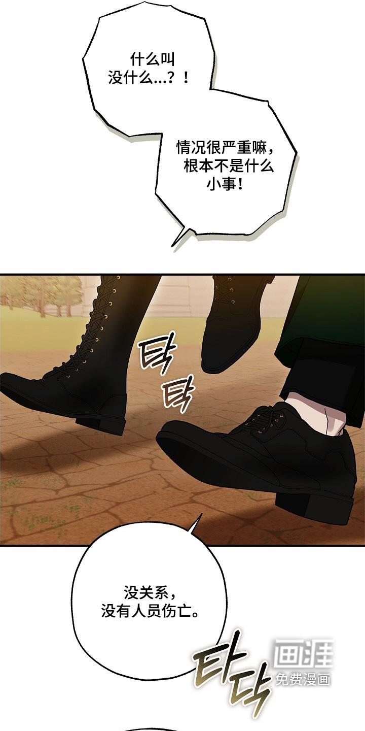 第109话16