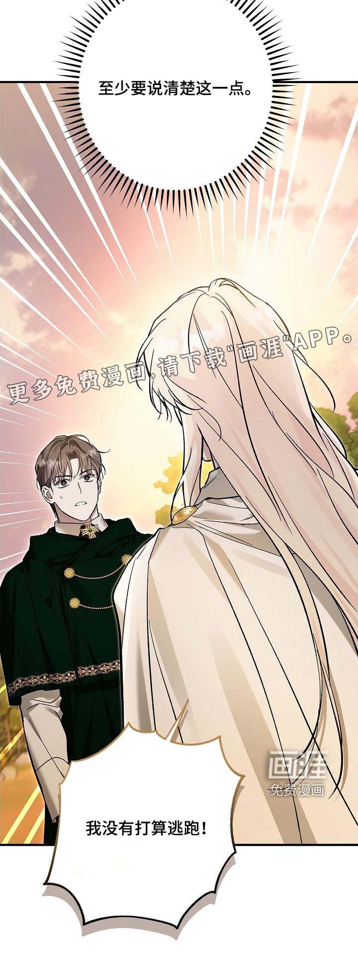 第109话26