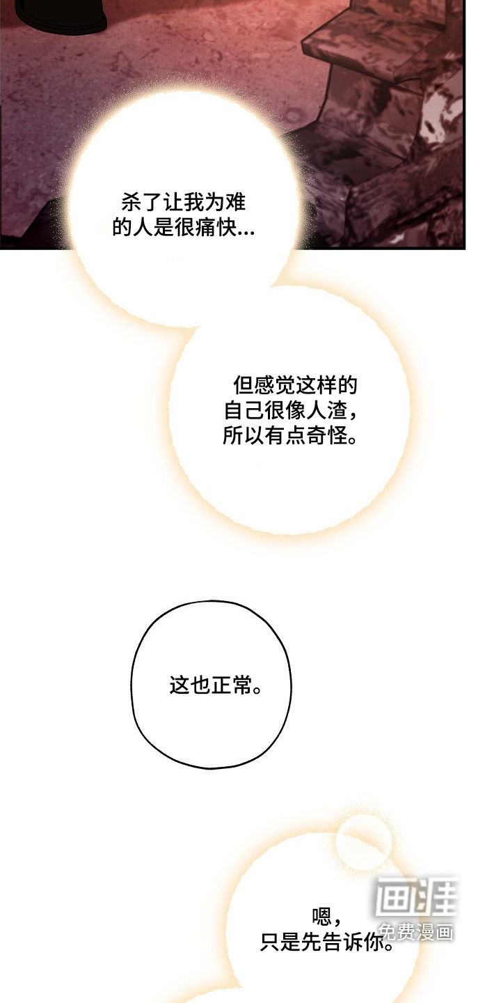 第108话7