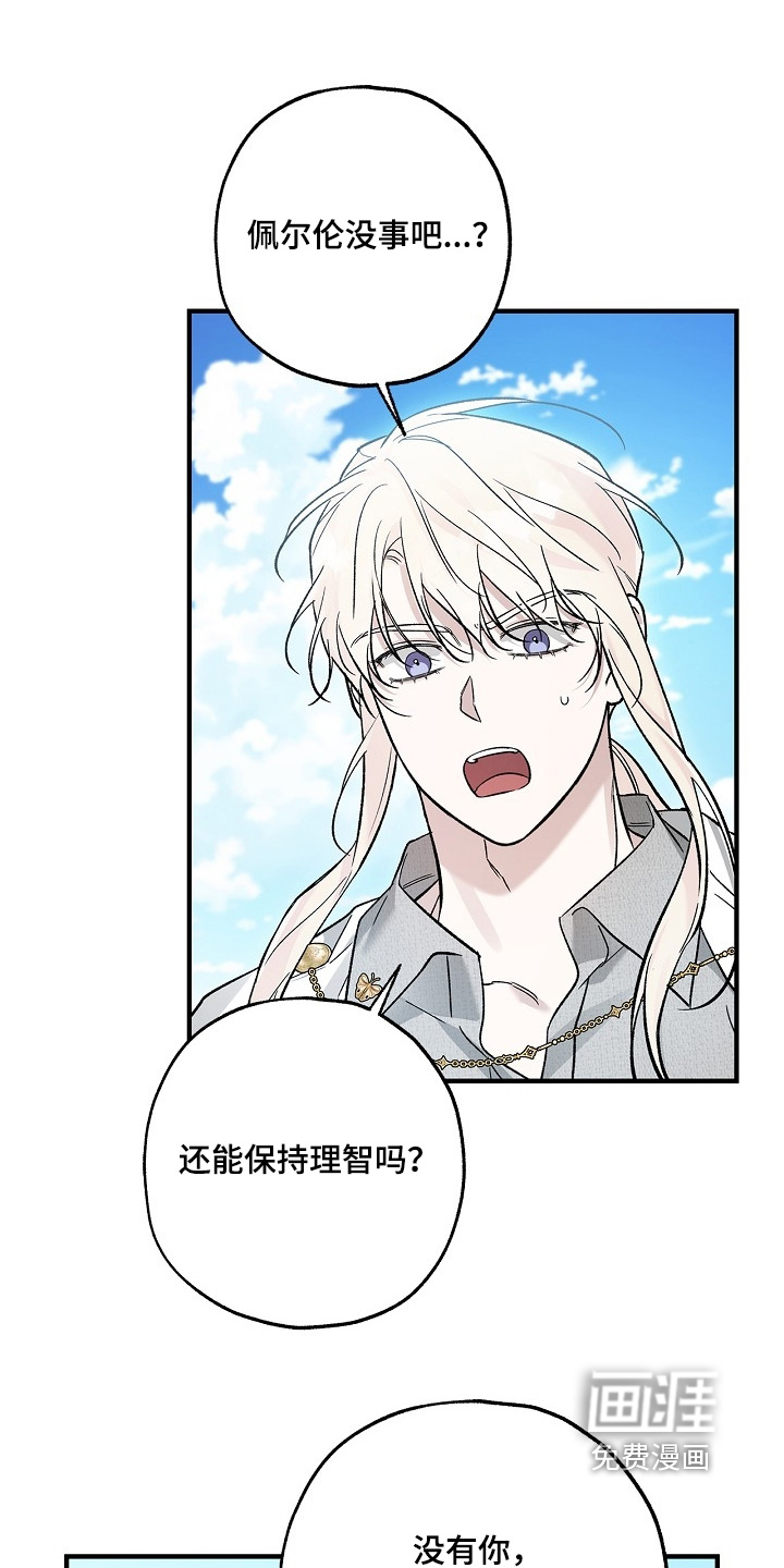 第102话7