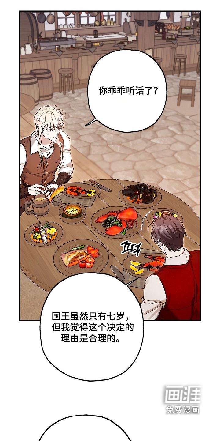 第94话8
