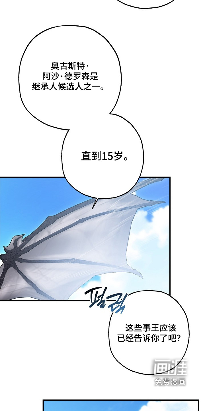 第91话17