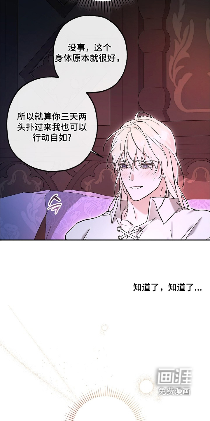第90话8