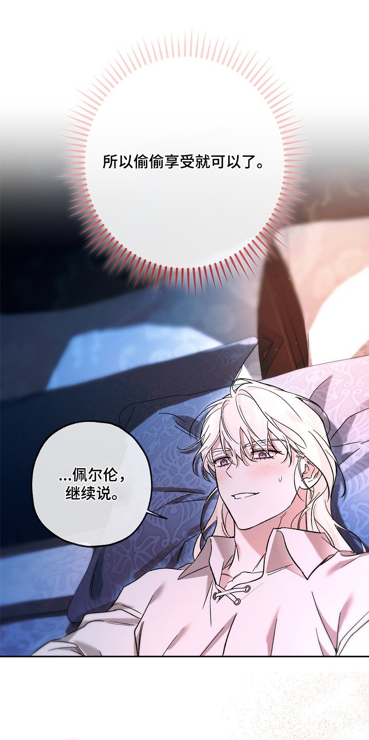 第89话30
