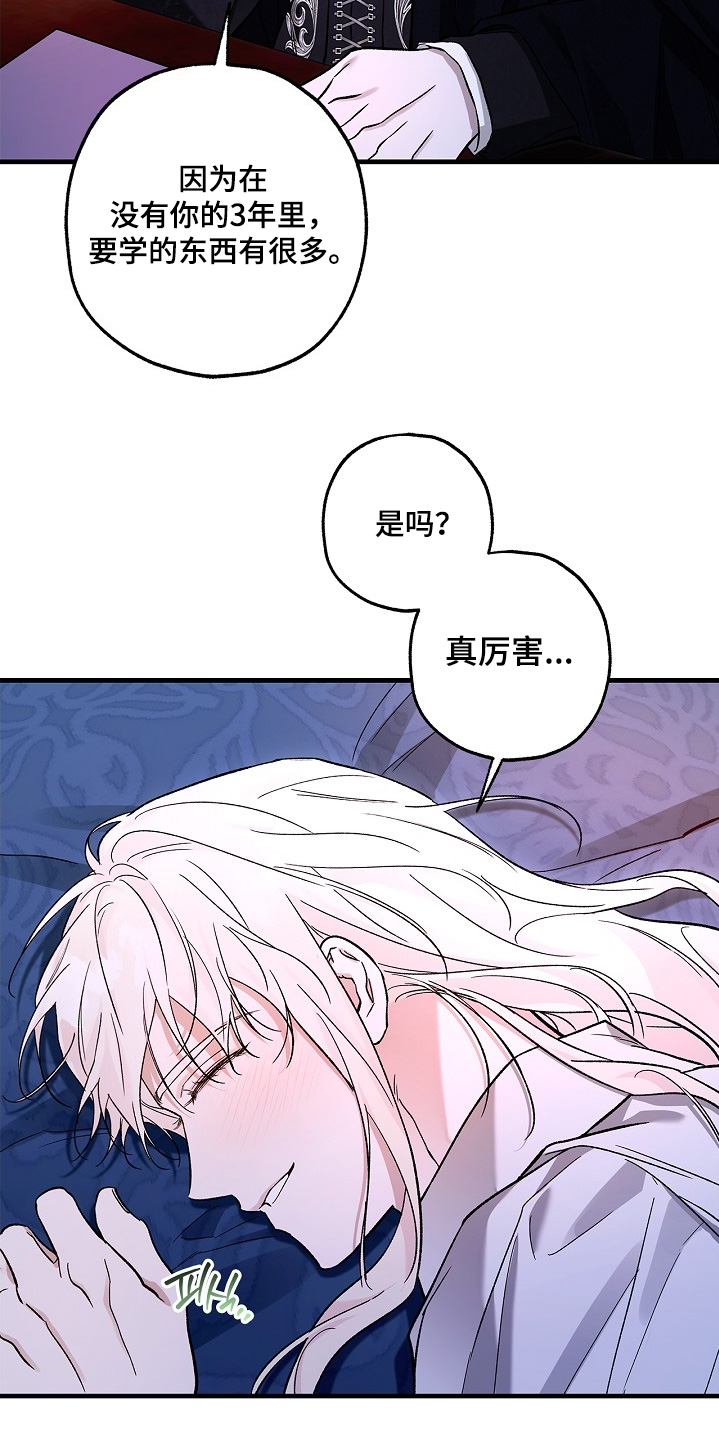 第89话17