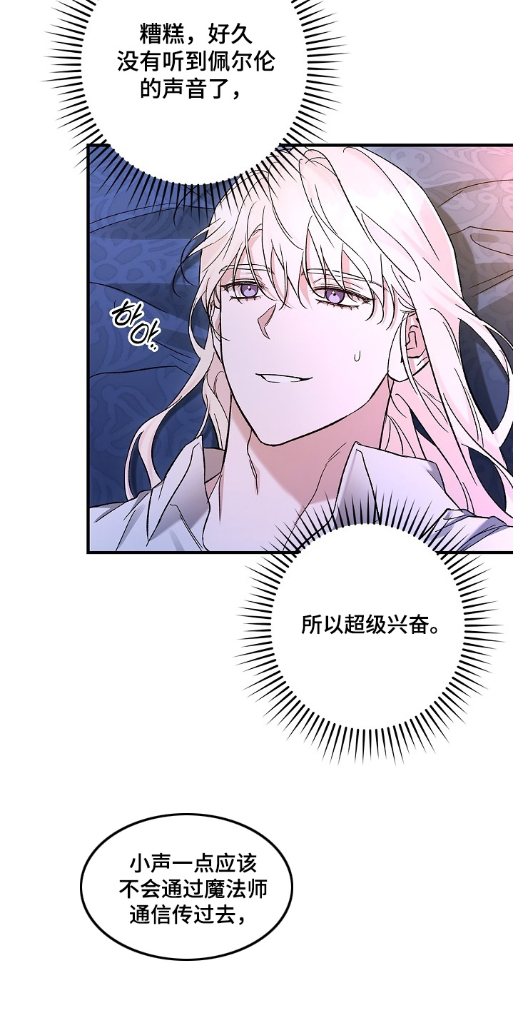 第89话29