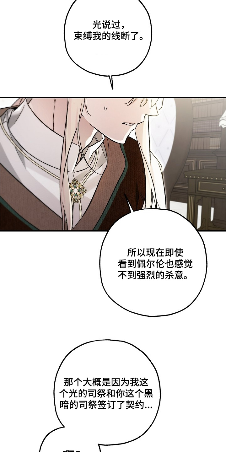 第88话28