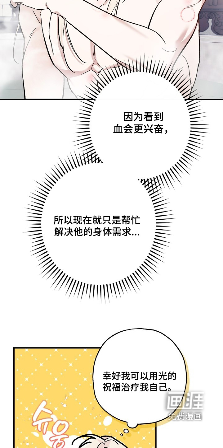 第86话6