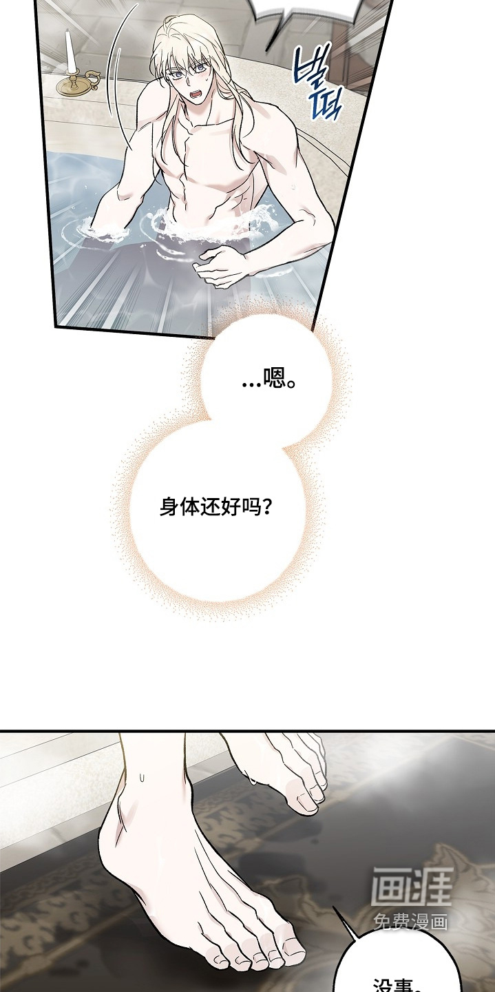 第86话9