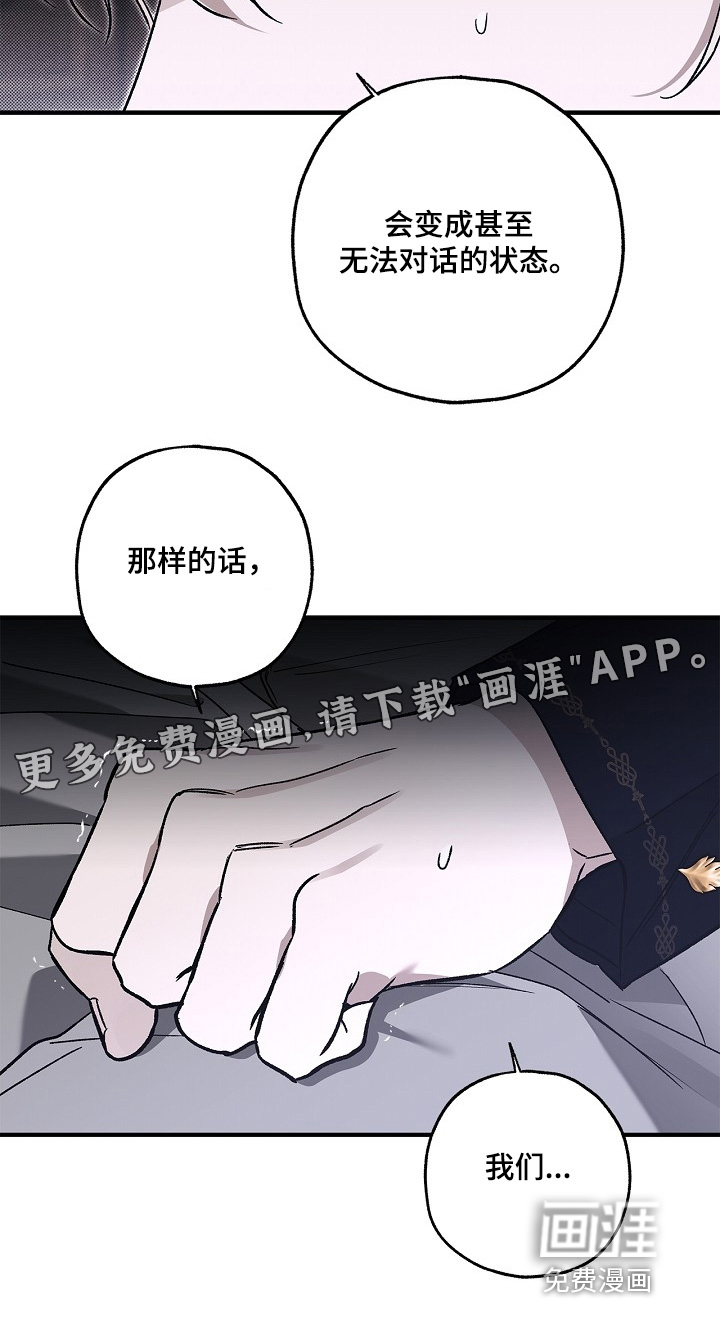 第84话29