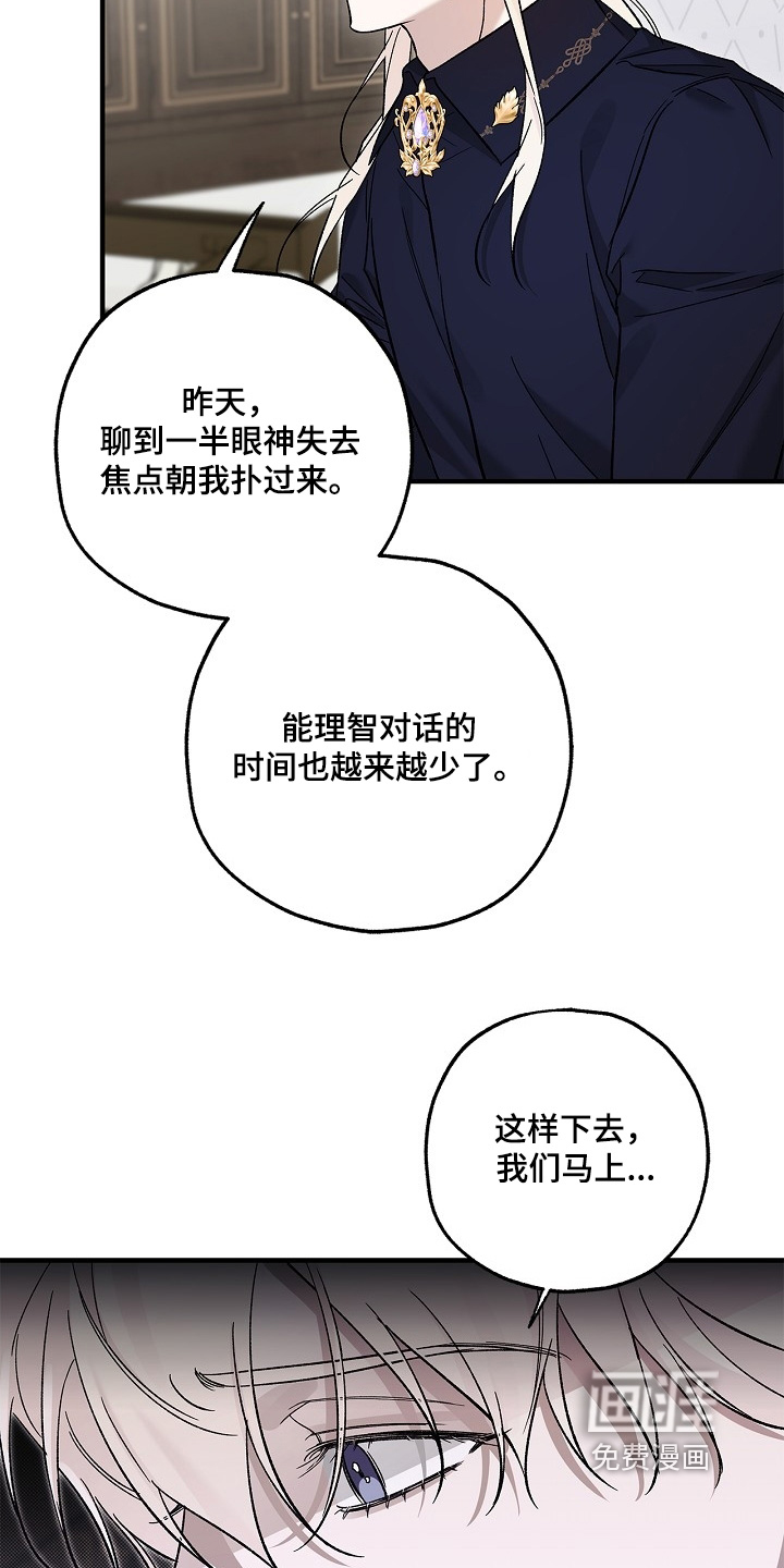 第84话28