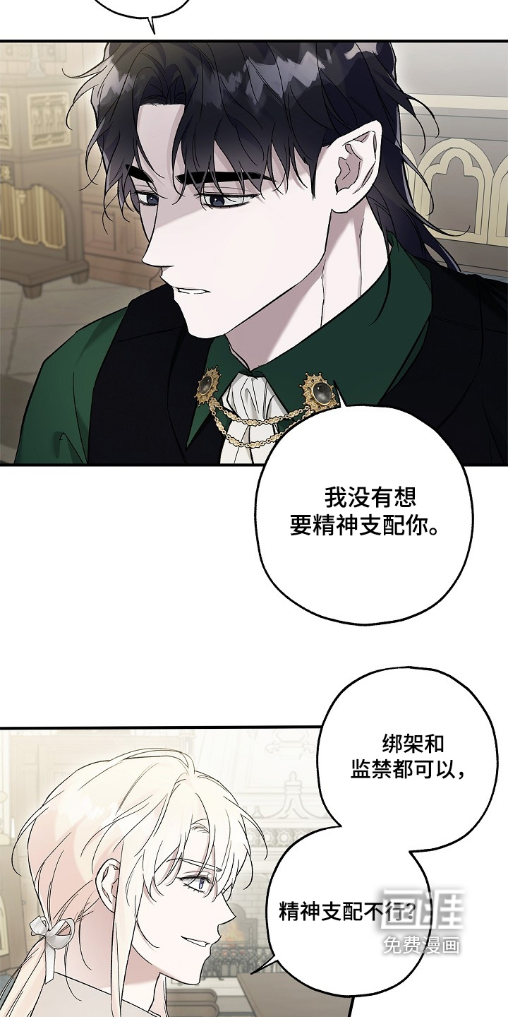 第82话8