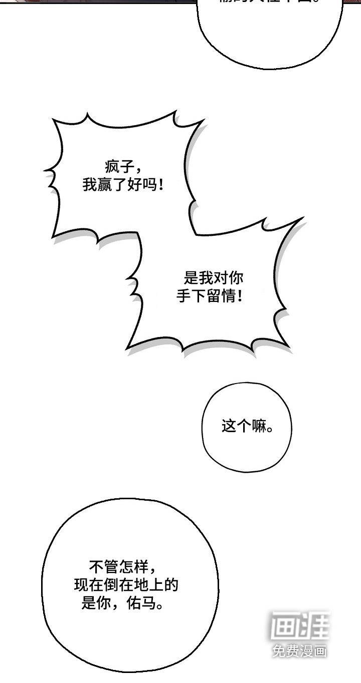 第81话26