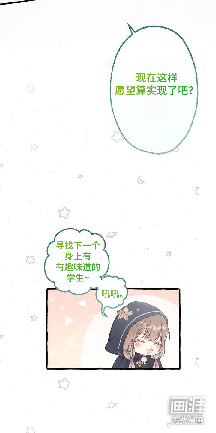 第16话 第15页