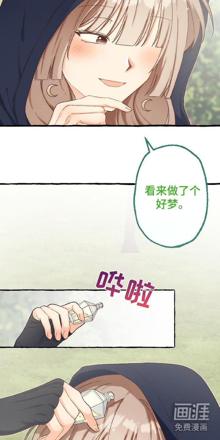 第16话 第2页