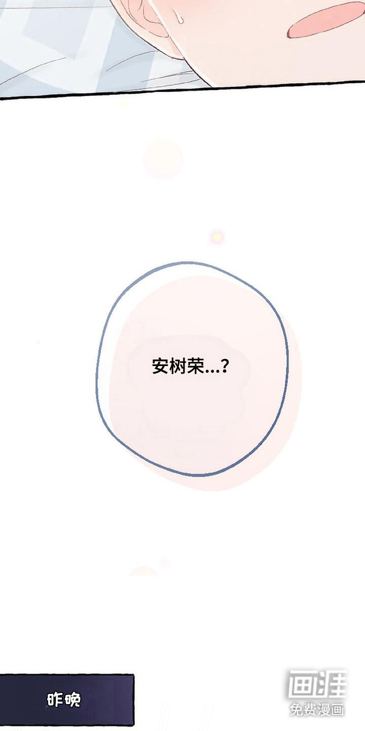 第15话 第9页