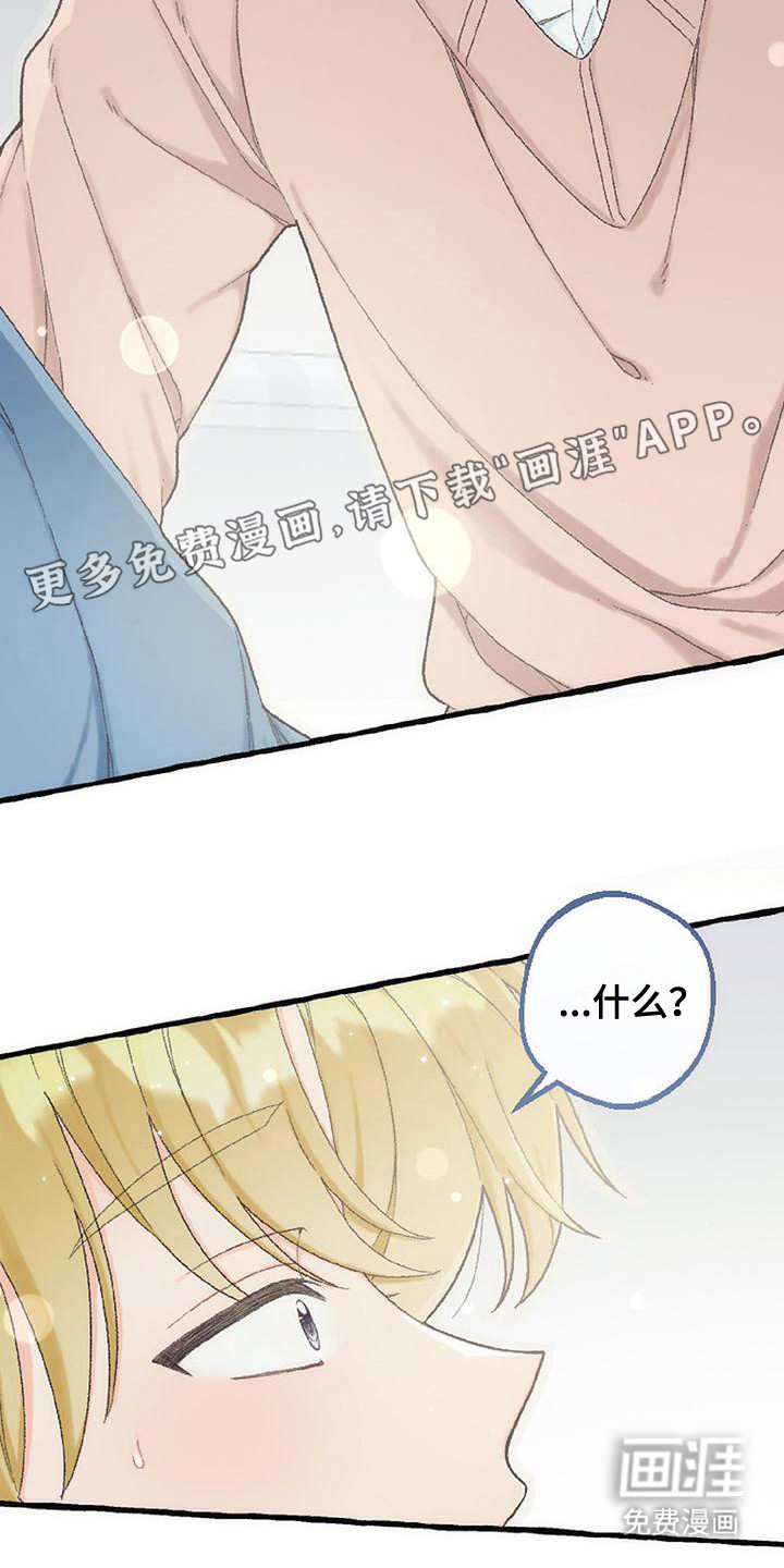 第15话 第16页