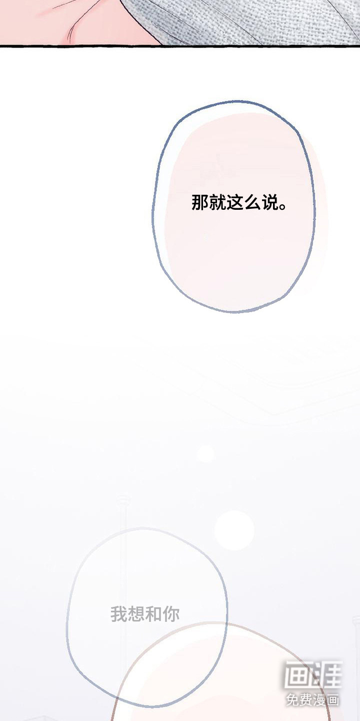 第15话 第14页