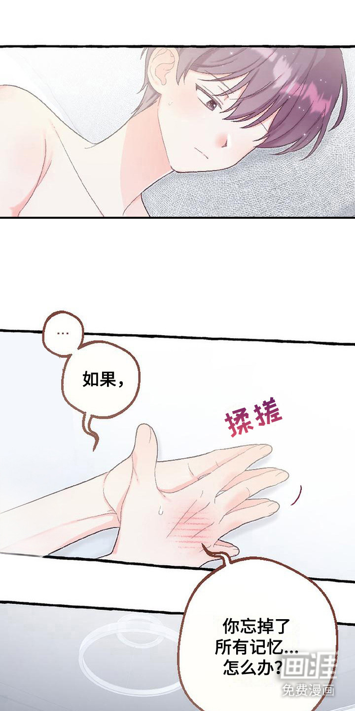 第15话 第11页