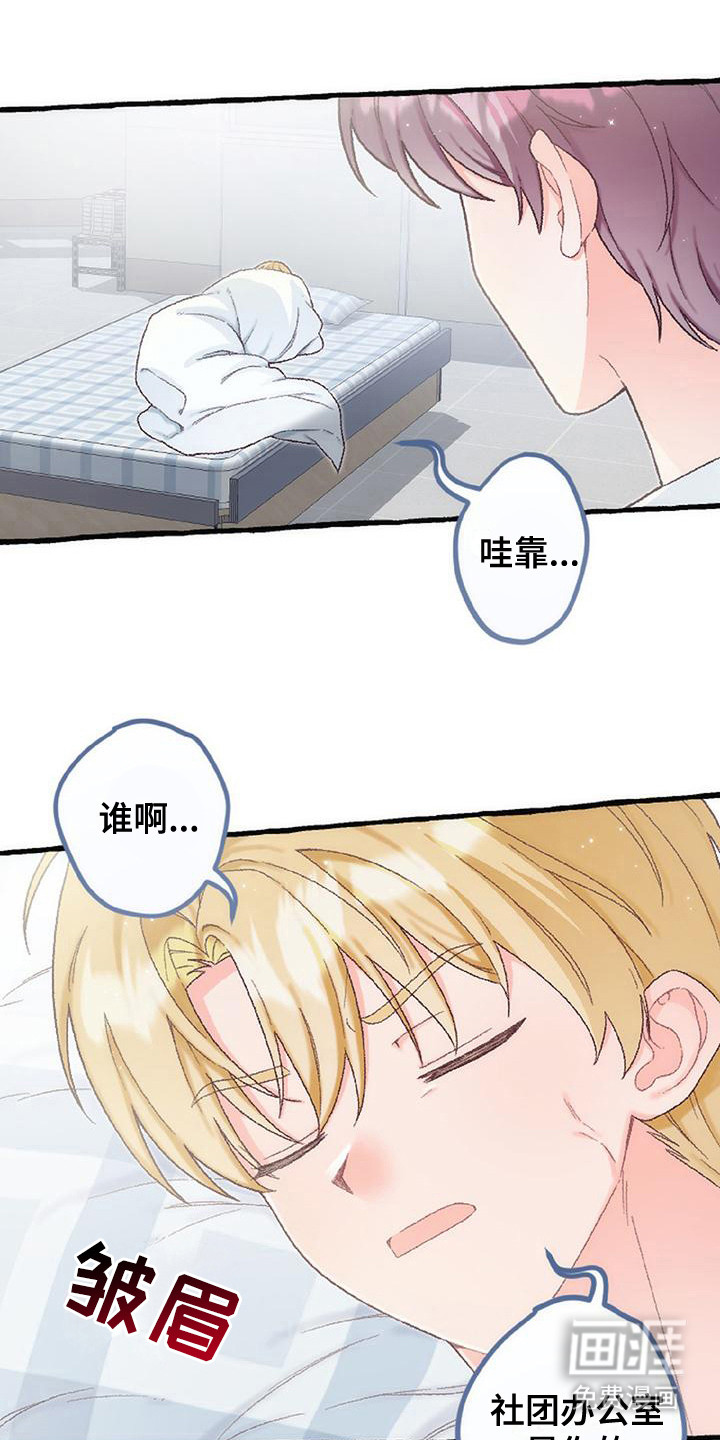 第15话 第3页