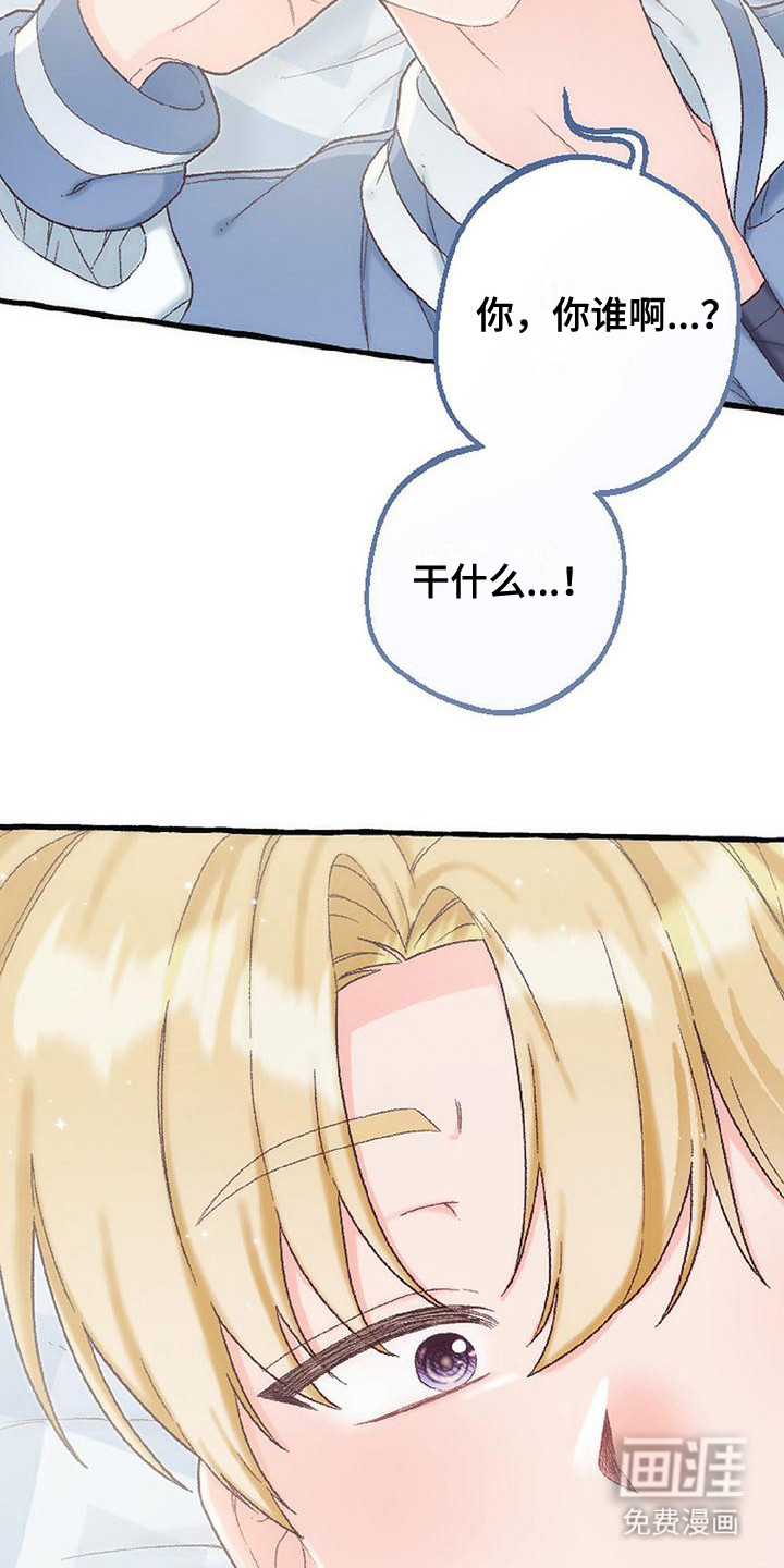 第15话 第8页