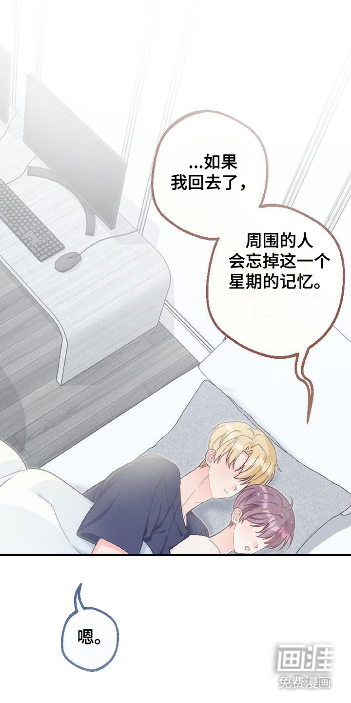 第15话 第10页