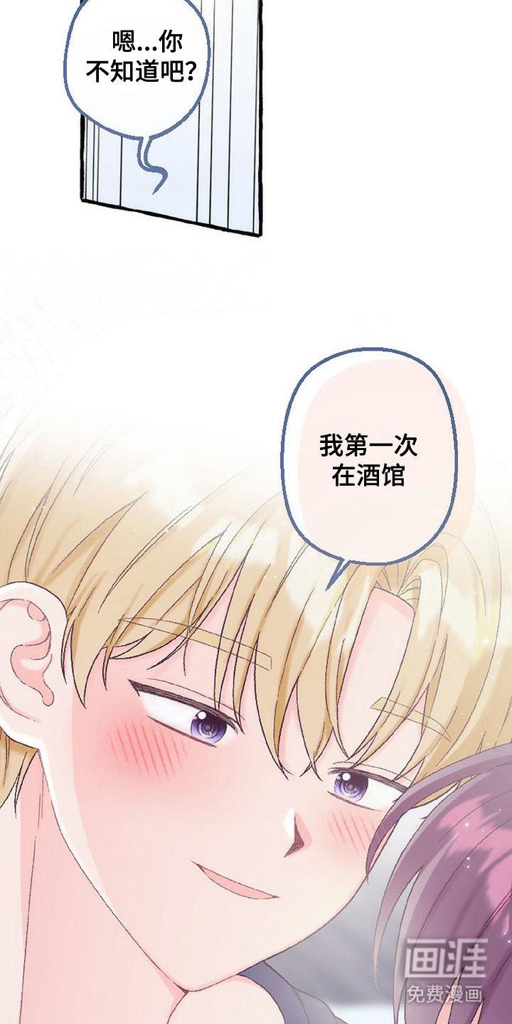 第14话 第2页