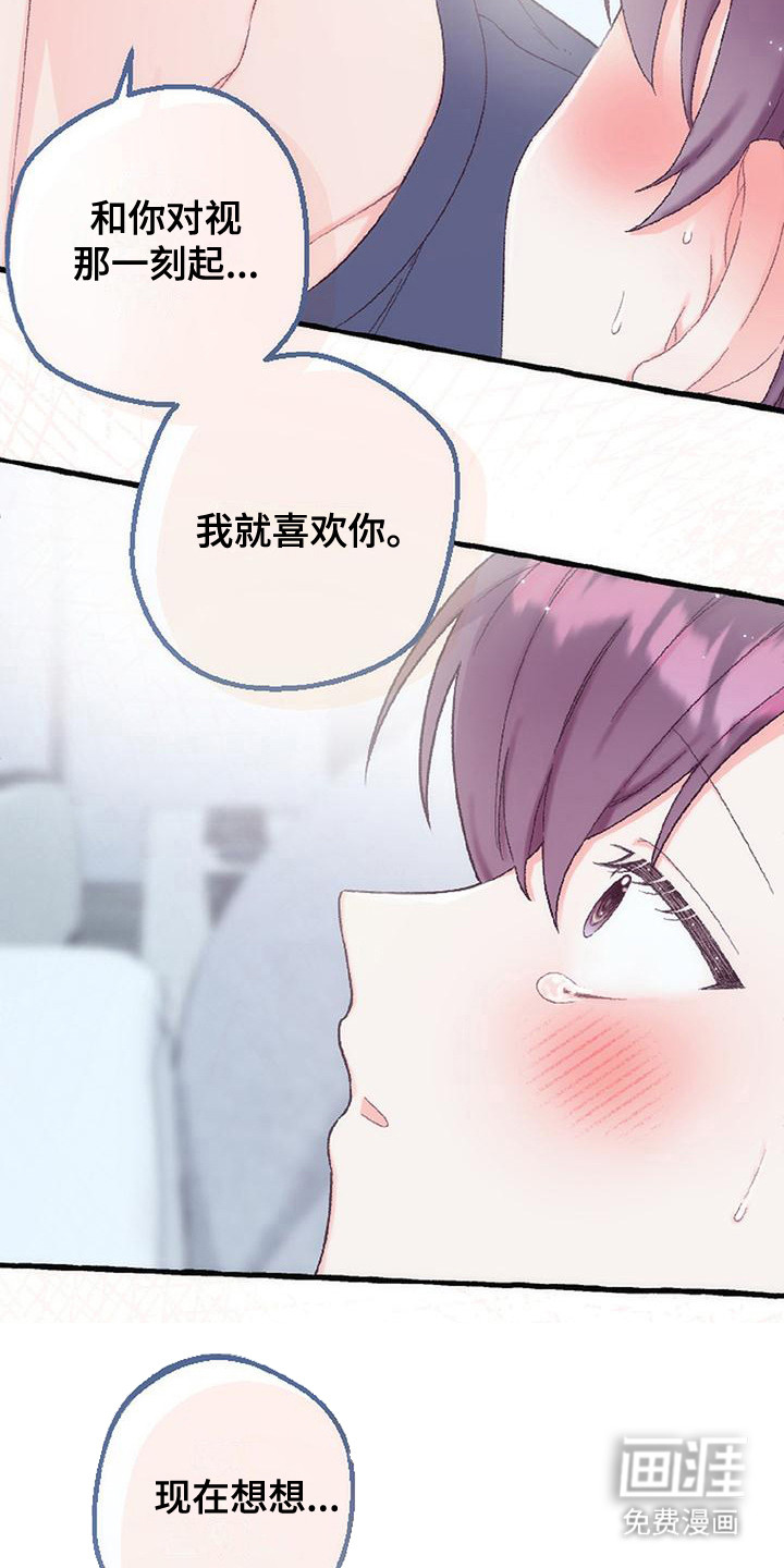第14话 第3页