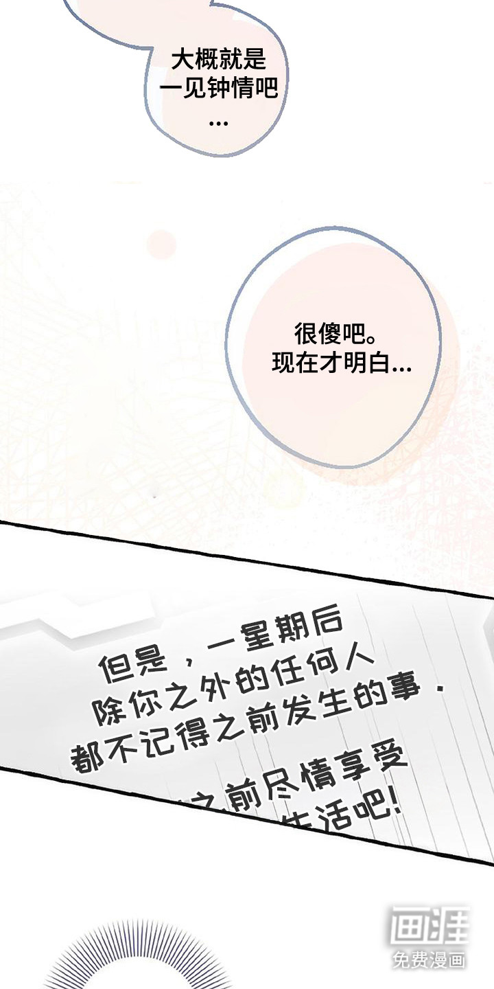 第14话 第4页
